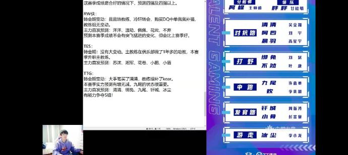 瓶子分析KPL大名单纸面实力 预测RNGM磨合好的情况下四强