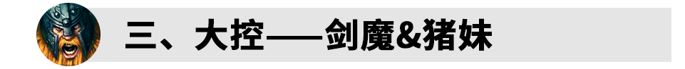 剑猪拉夫——直捣黄龙，秒了安妮就算成功！