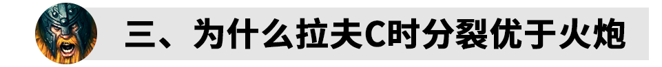 剑猪拉夫——直捣黄龙，秒了安妮就算成功！