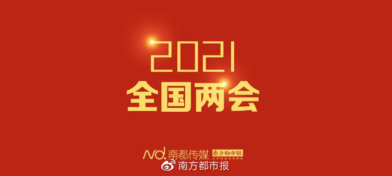 全国人大代表李君：禁止明星代言网游