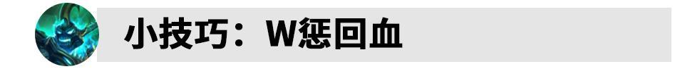 S11战争之影——赫卡里姆万字打野攻略