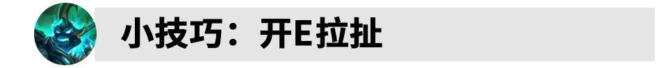 S11战争之影——赫卡里姆万字打野攻略