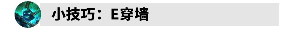 S11战争之影——赫卡里姆万字打野攻略