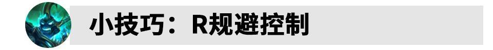 S11战争之影——赫卡里姆万字打野攻略