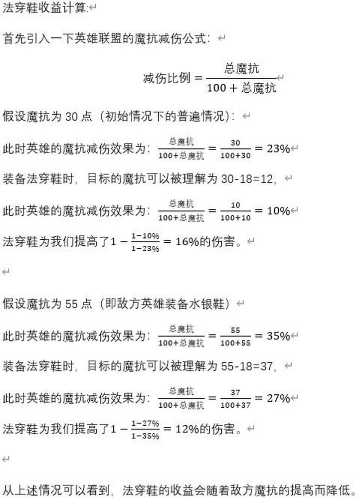 傻狍子要起飞啦——莉莉娅打野万字经验分享