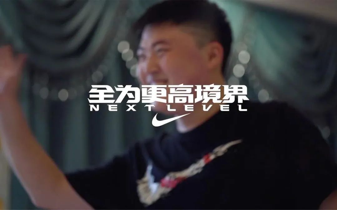 [转载] NIKE：助力电子竞技文化发展，这是我们的承诺