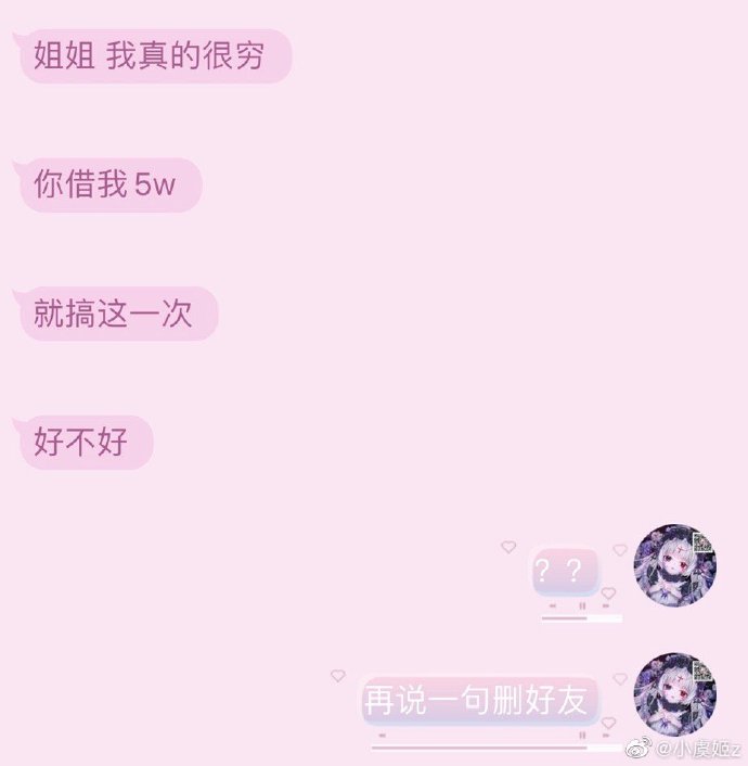 小虞姬深夜发博：PDD老师也是被蒙在鼓里的