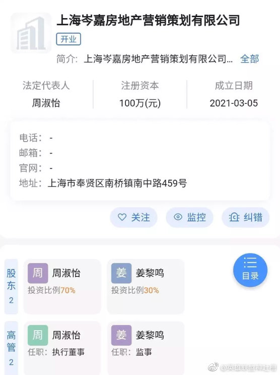 不知不觉周淑怡已经开房地产公司了