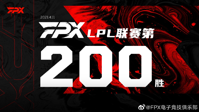 FPX达成LPL联赛200胜成就：一次夺冠不是终点，登峰雄心永不止步