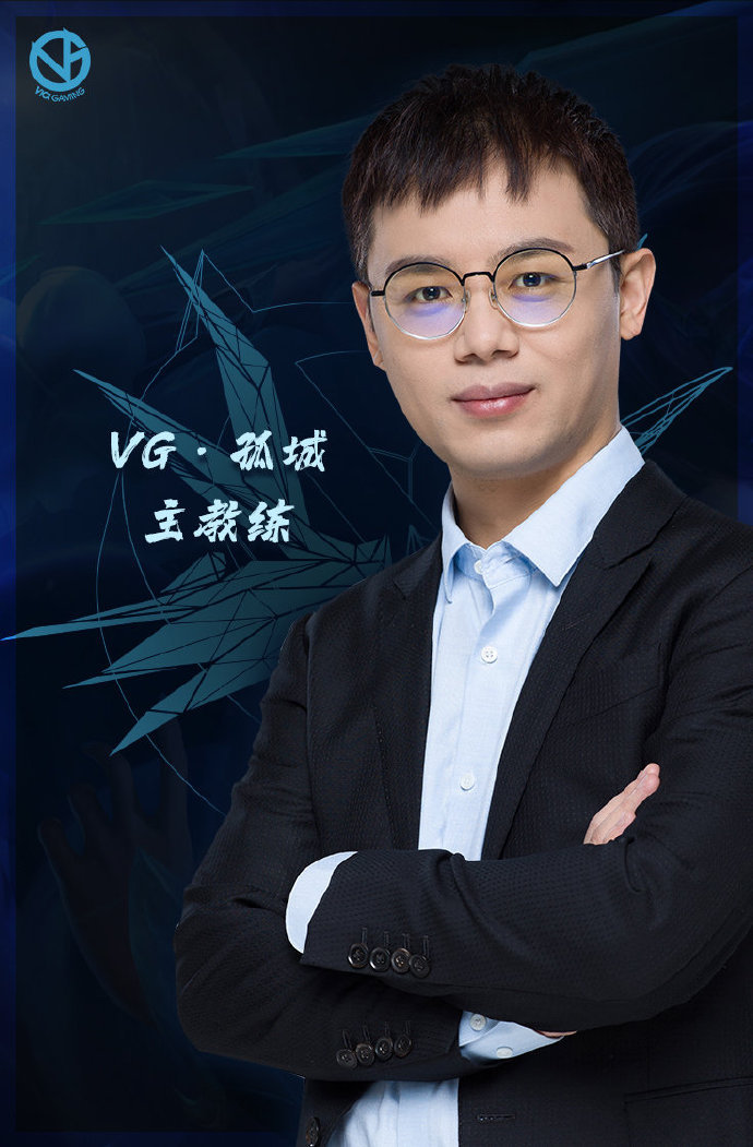 [人员变动] VG：孤城担任主教练，胖墩调整为助教