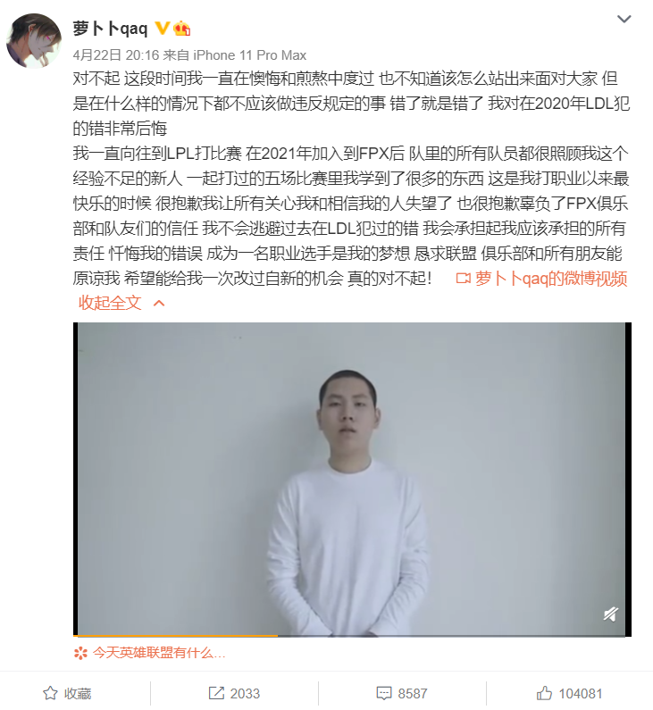 [转载] 对话LPL生态负责人：面对假赛，真正需要解决的问题是什么？