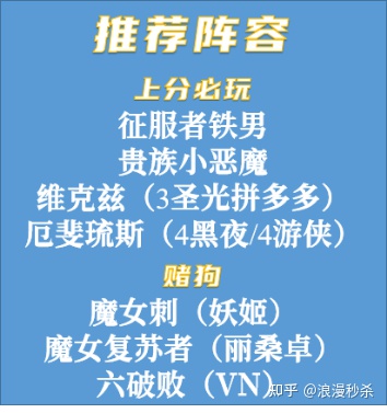 悟了！上分必看：云顶S5就该这么玩！思路玩法一文道破