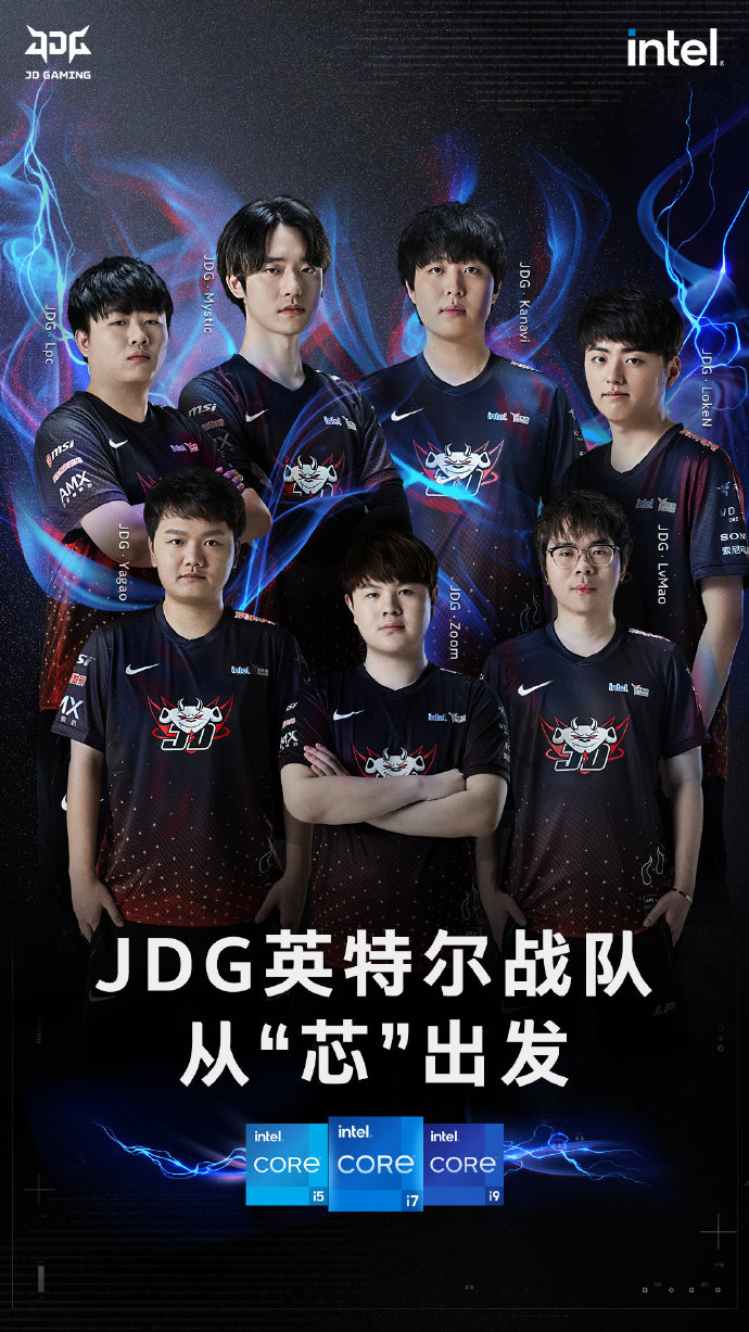 从“芯”出发 JDG正式更名为JDG英特尔电子竞技俱乐部