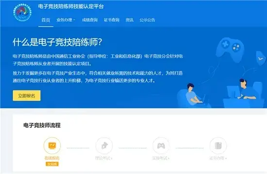 电竞陪练：兴趣变成职业，中间还隔着一个标准