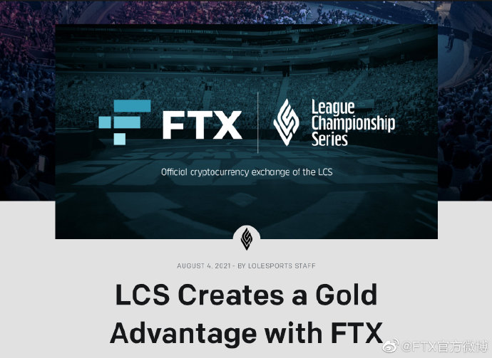 加密货币交易平台FTX与LCS签订7年赞助合约