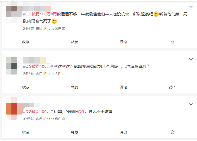 KPL公布关于重庆QGhappy俱乐部消极比赛的处罚公告