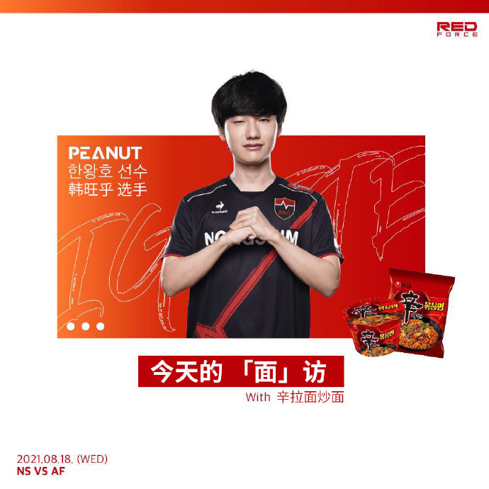 Peanut：最近无论哪两支LCK队伍碰上，都很难预测出胜负