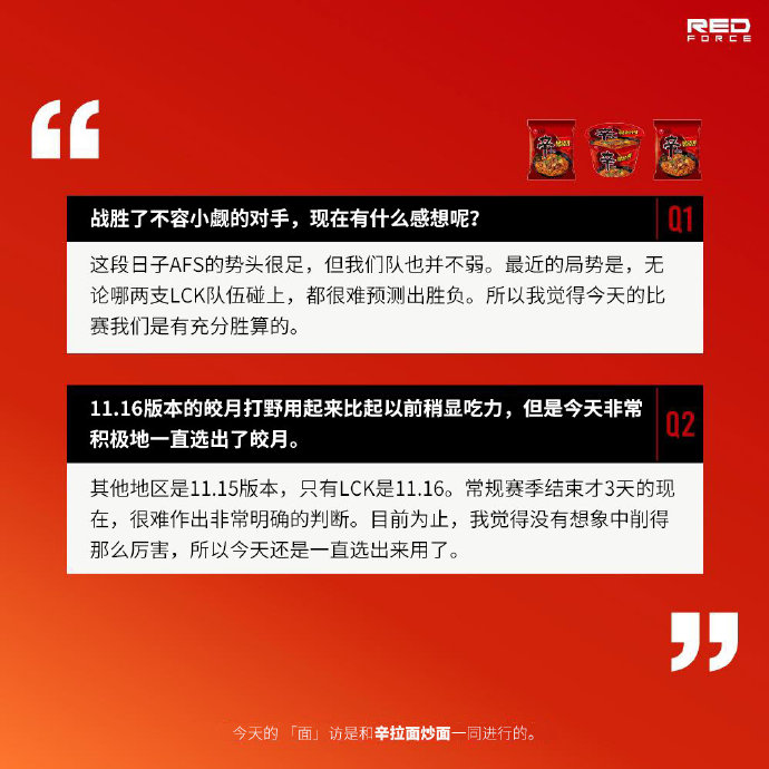 Peanut：最近无论哪两支LCK队伍碰上，都很难预测出胜负