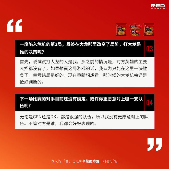 Peanut：最近无论哪两支LCK队伍碰上，都很难预测出胜负