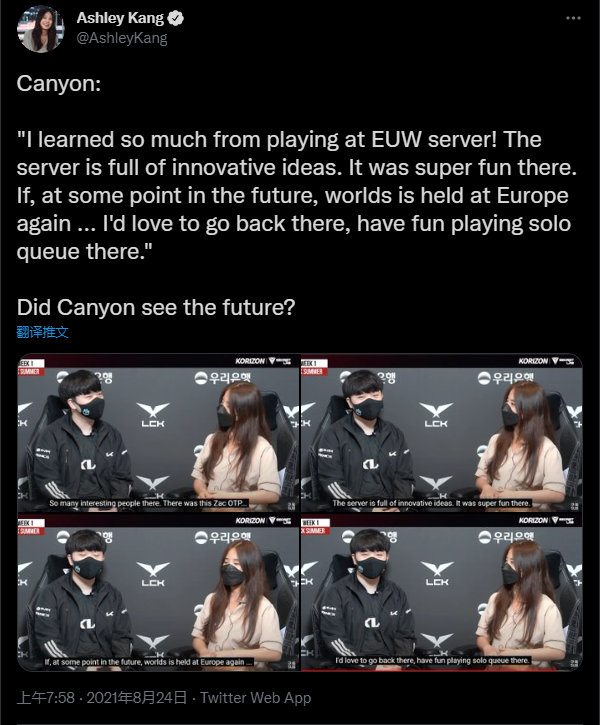 韩媒记者发推：是Canyon预见了未来吗