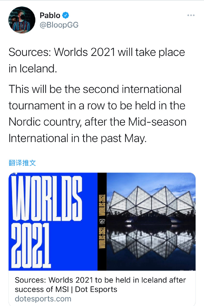 外媒记者爆料：2021全球总决赛将在冰岛举办