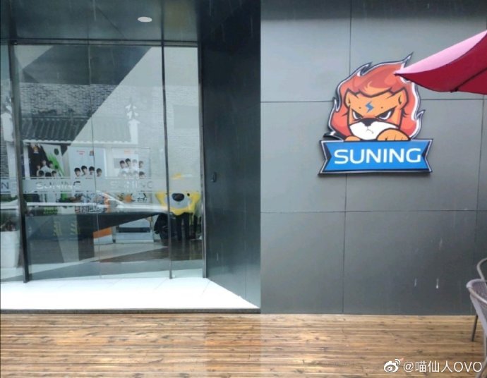 SN青训选手更博晒照：SN战队LOGO已改为Weibo