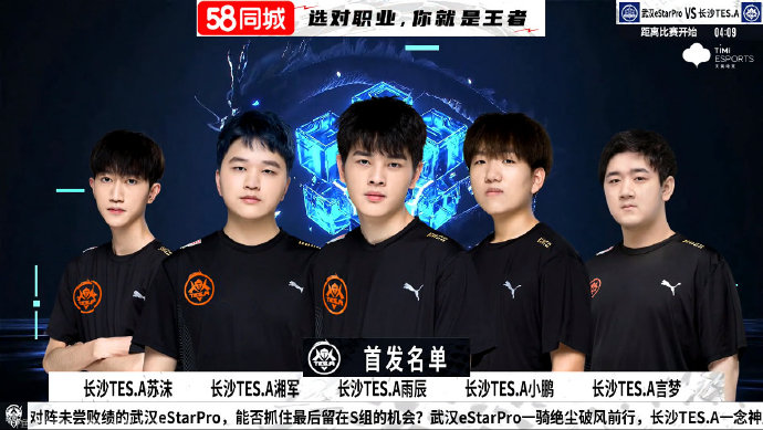 [战报] 状态火热，武汉eStarPro零封长沙TES.A五连胜打穿S组