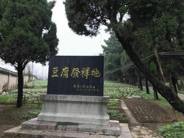 八公山豆腐，为什么比其它地方的好吃