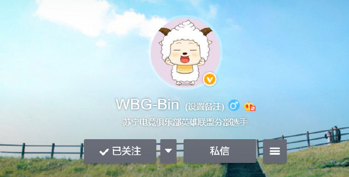 Bin更新微博名字：WBG-Bin