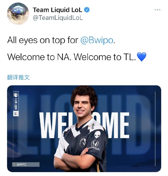 TL官宣：上单选手Bwipo加入队伍