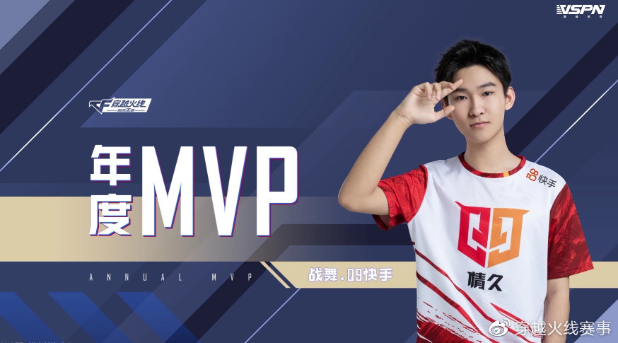 [CFML] 全能领袖！战舞荣获2021 CFML年度MVP！