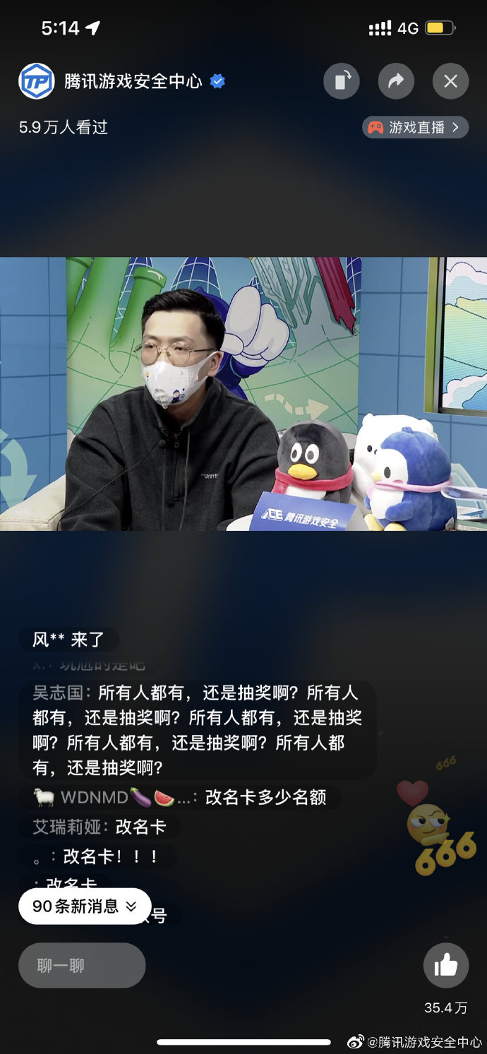 腾讯游戏安全中心：关于英雄联盟改名卡，快要有咯！