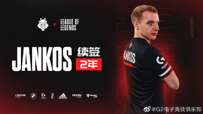 G2官宣：Jankos续签2年