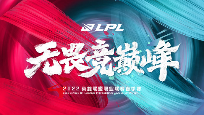 公告：明日起上海LPL主场将暂停接待观众入场观赛