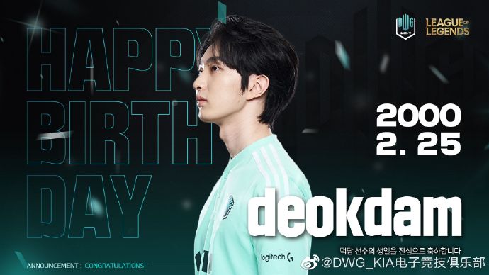 DK祝deokdam生日快乐 你对他印象最深的操作是？