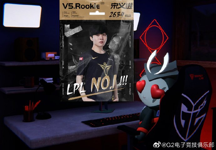 G2官博：Rookie，YYDS！