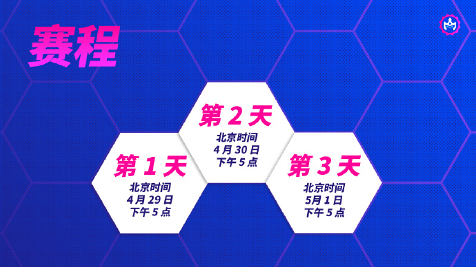 云顶之弈全球总决赛：将于4月29日到5月1日举办