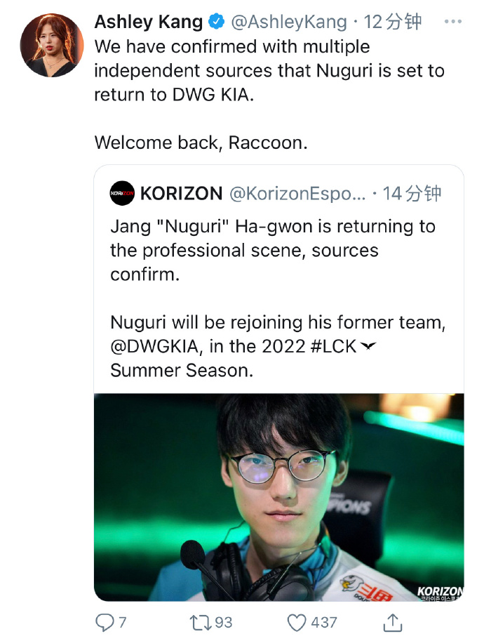流言：Nuguri夏季赛将重返DK