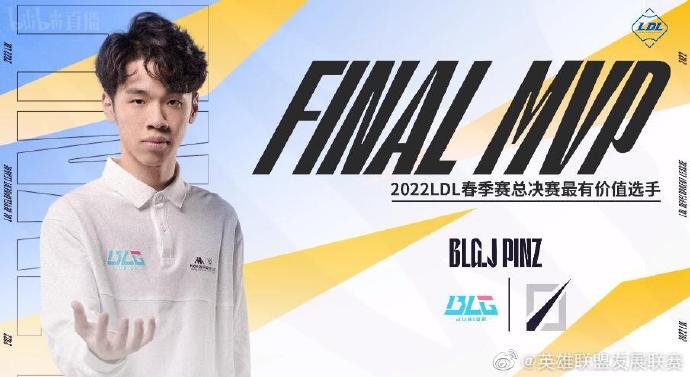 BLG.J中单pinz获得2022LDL春季赛总决赛最有价值选手！