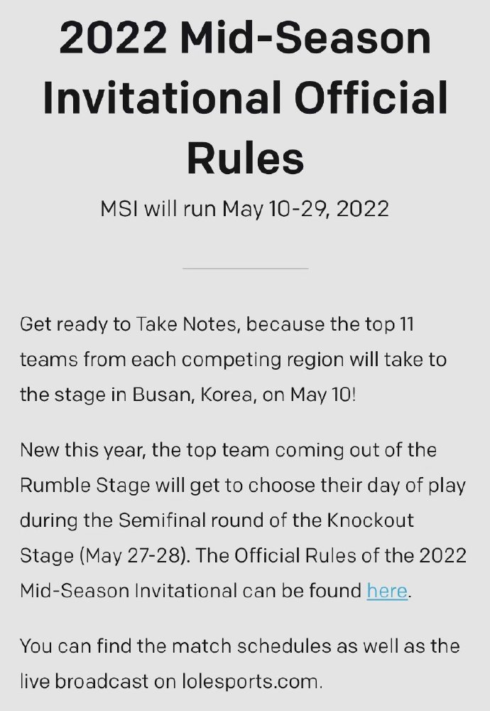 2022MSI新规则：MSI对抗赛第一名可选择半决赛日期