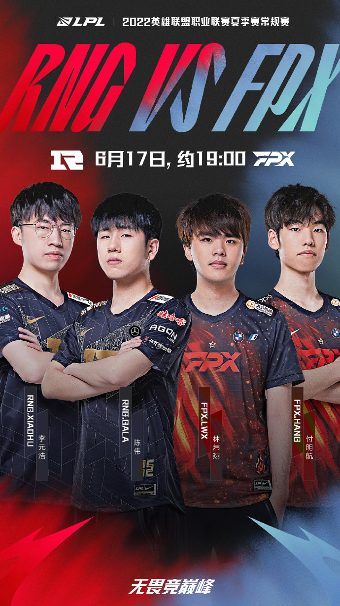 官方预热海报：RNG vs FPX