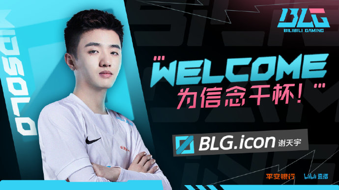 BLG官宣：谢天宇icon正式加入BLG