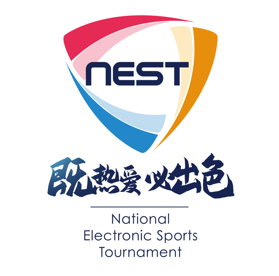 NEST全国电子竞技大赛品牌主视觉升级，先睹为快！