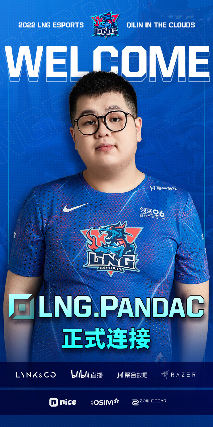 LNG官宣：上路选手PandaC上调一队