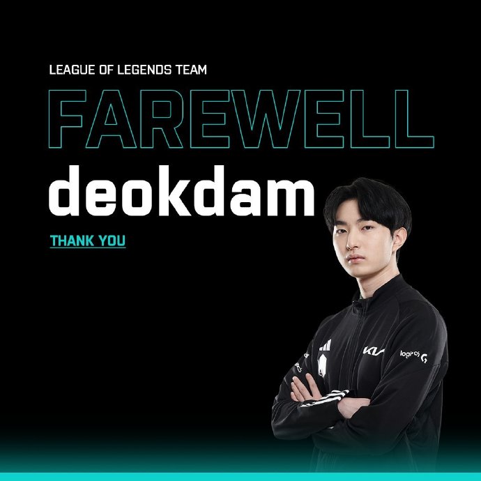 DK官宣：deokdam离队成为自由人