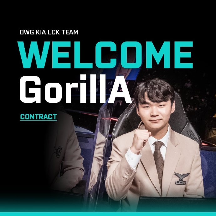 DK官宣：GorillA加入担任新赛季教练
