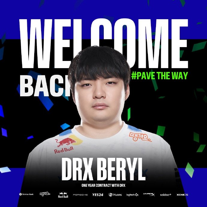 DRX官宣：BeryL选手回归