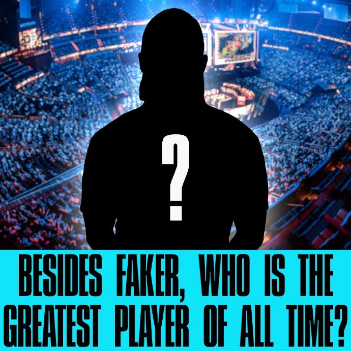 [加友讨论] LOL官推： 除了Faker，谁是史上最伟大的选手？