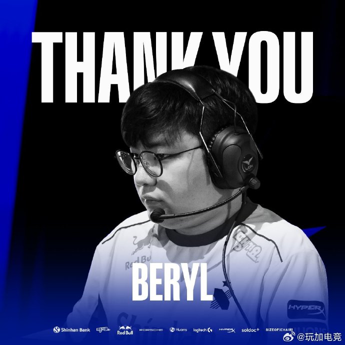 DRX官宣：Beryl离队