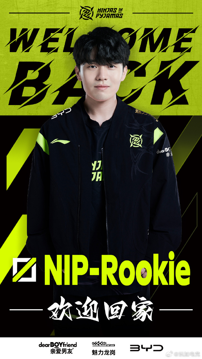 NIP官宣Rookie加入